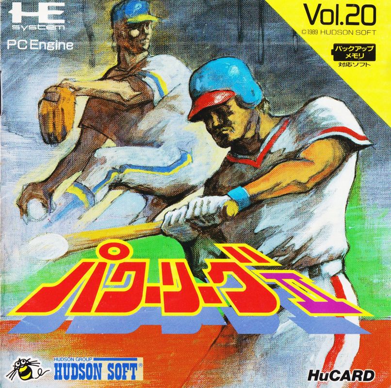 Power League II box art for PC Engine